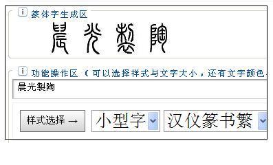 这是什么字